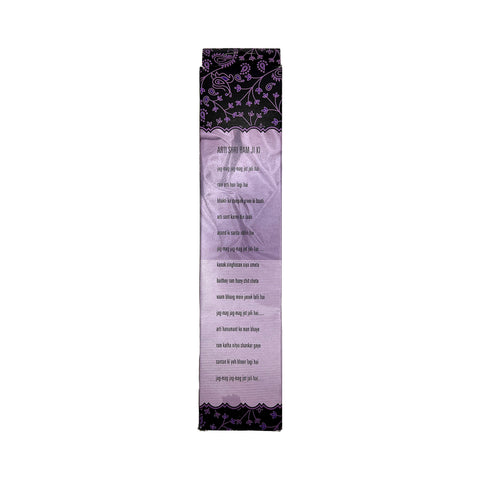 Tridev - Jai Shri Ram Incense Stick